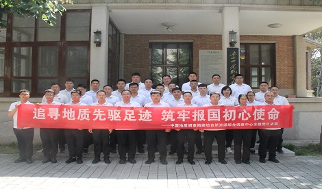 追寻先驱足迹强党性 筑牢初心使命促发展--廊坊中心深化主题党日活动成效明显​