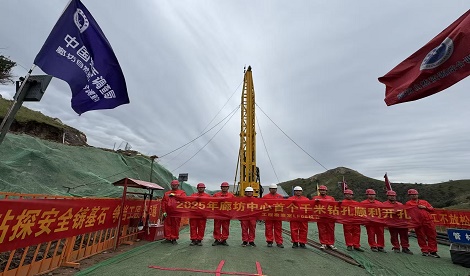 2025年廊坊中心首个千米钻孔顺利开孔